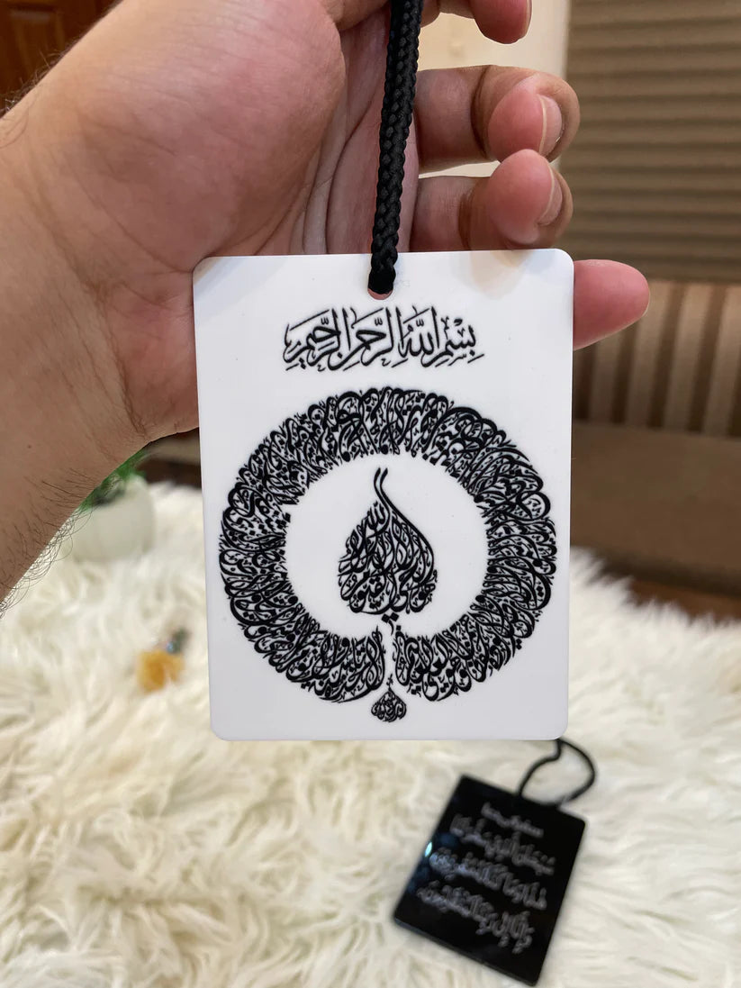 Ayatal Kursi Islamic Car Hanging