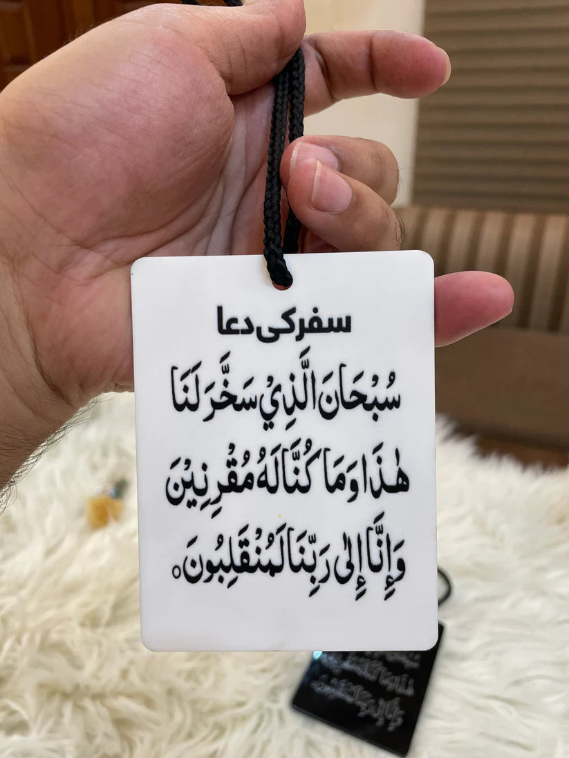 Ayatal Kursi Islamic Car Hanging