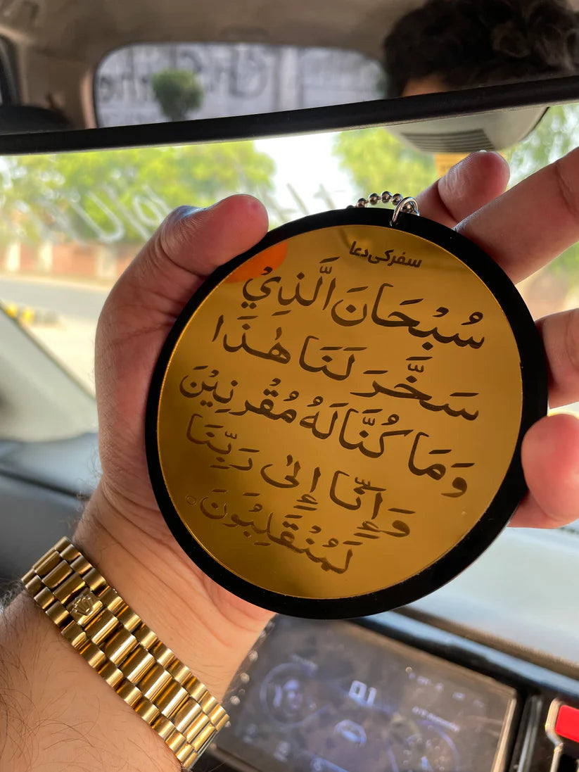 Car Hanging with Ayat-ul-Kursi & Safar ki Dua