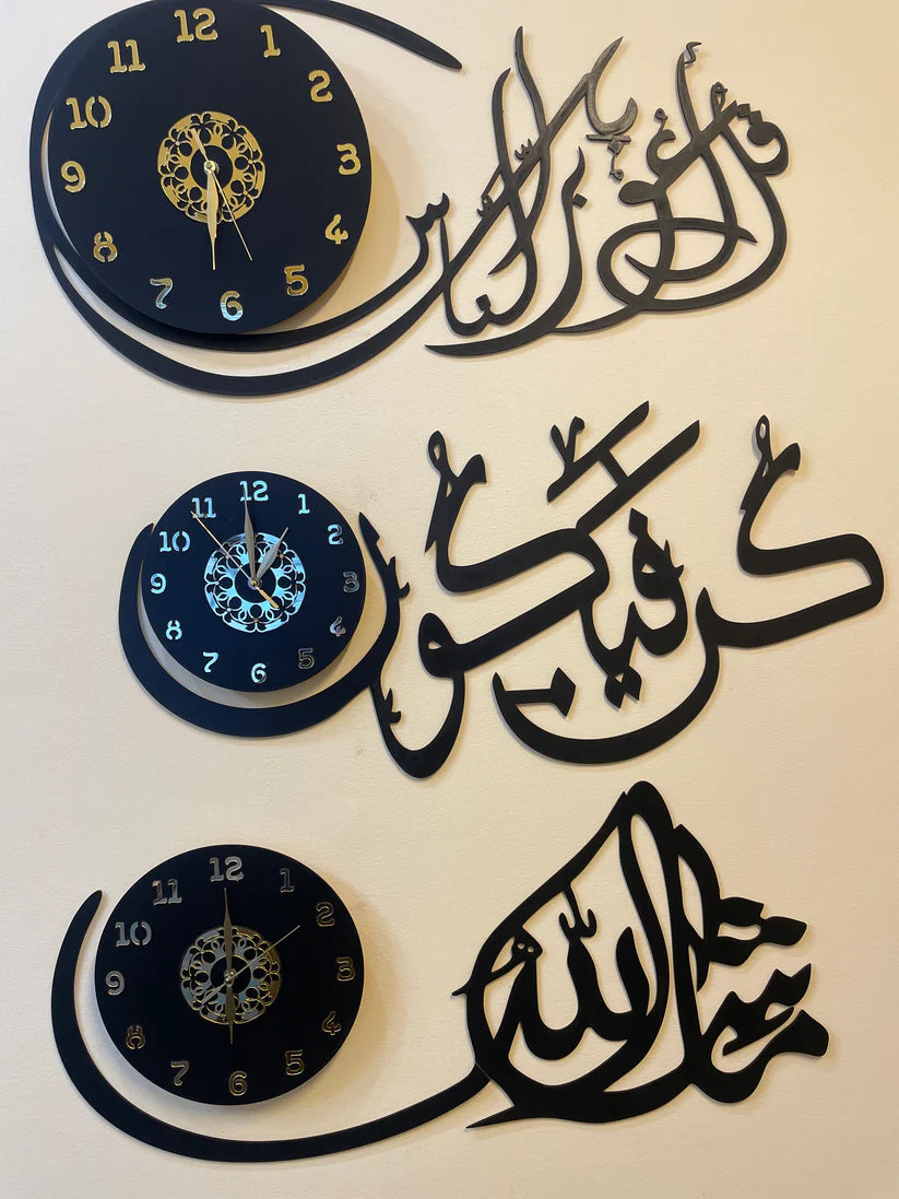 Kun Fayakun, Surah An-Nas, Mashallah Islamic Wall Clocks