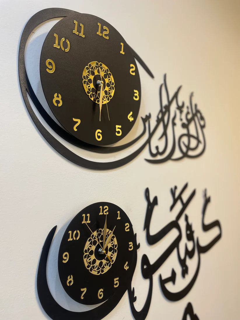 Kun Fayakun, Surah An-Nas, Mashallah Islamic Wall Clocks