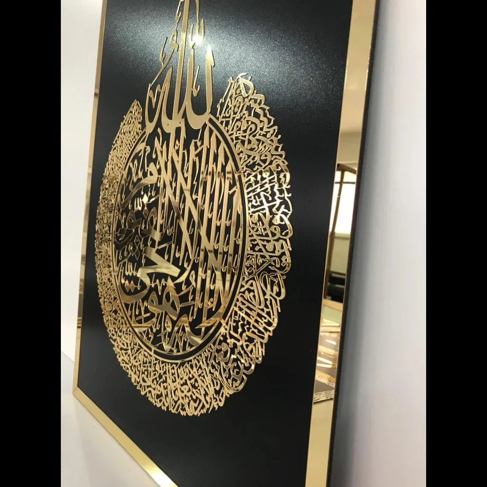 Ayat ul Kursi Wall Art – Acrylic 22x18