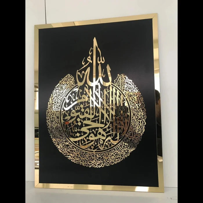 Ayat ul Kursi Wall Art – Acrylic 22x18