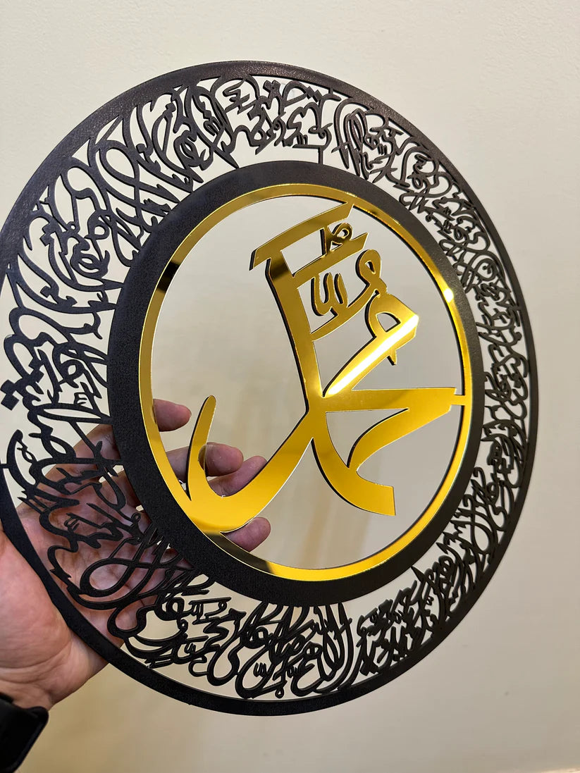 Darood shareef (SAW) Islamic Wall Frame