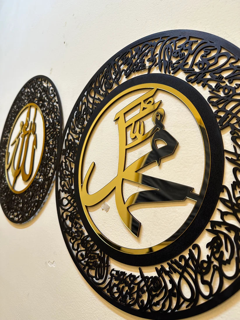 Darood shareef (SAW) Islamic Wall Frame