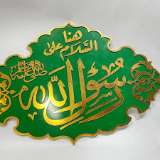 Masjid Nabawi Wall Art – 24x18 inches