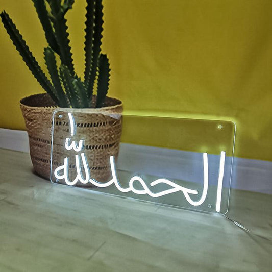 Alhamdulillah Neon Board – 12x12 inches