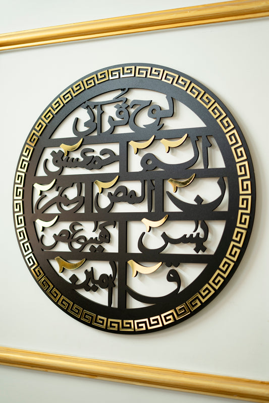 Loh e Qurani Wall Art – Acrylic 16x16