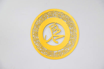 Aytal Qursi & Darood Shareef – Premium Acrylic Wall Art (16x16)