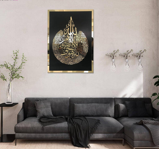 Ayat ul Kursi Wall Art – Acrylic 22x18