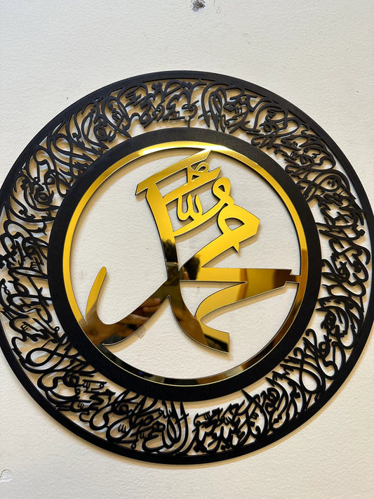 Darood shareef (SAW) Islamic Wall Frame