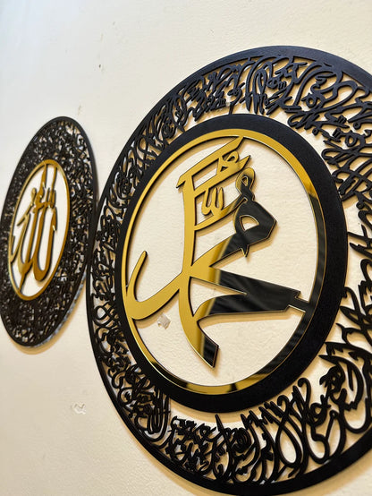 Darood shareef (SAW) Islamic Wall Frame