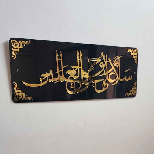 Salamun Alaa Nooh Ayat – Acrylic 24x10